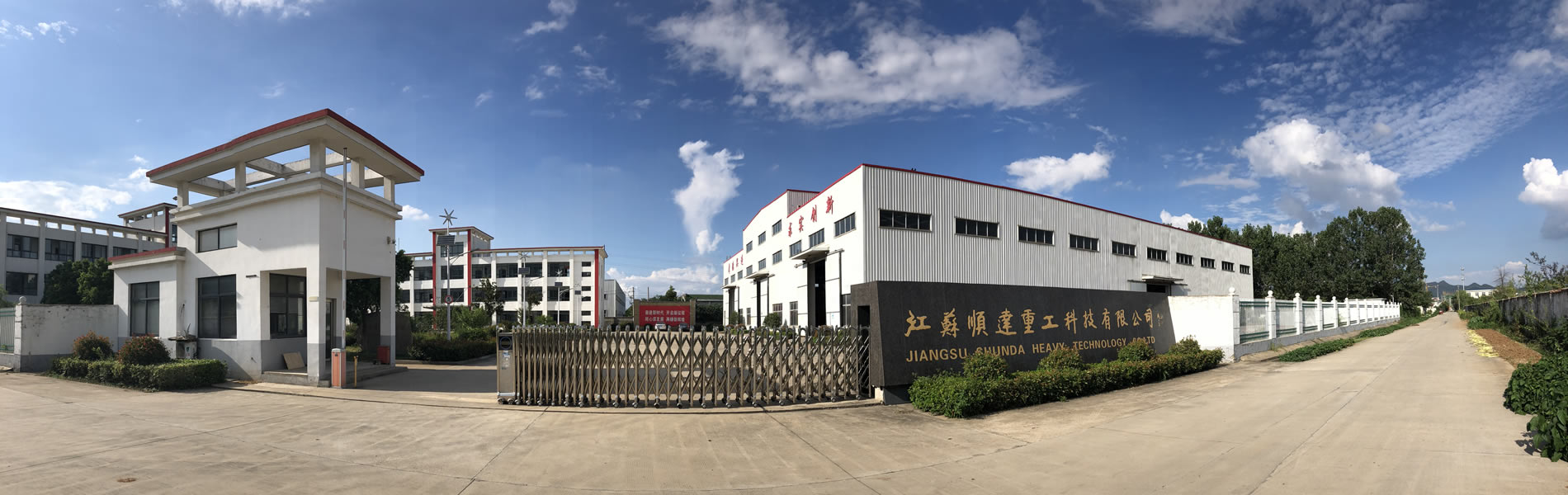 順達(dá)重工